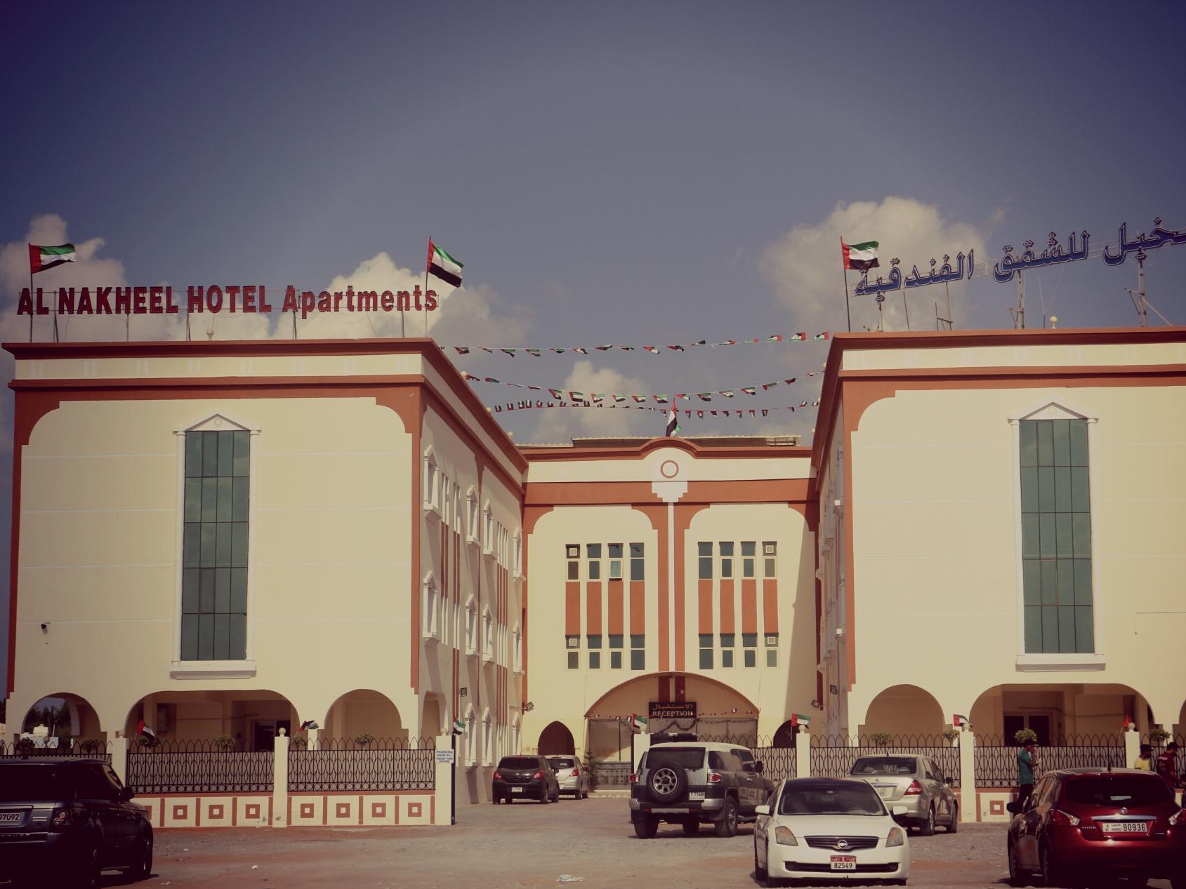 Al Nakheel Hotel Apartments Ras al-Khaimah Ngoại thất bức ảnh